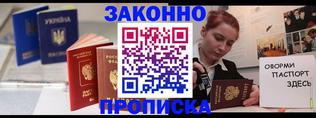 прописка поиск в Бокситогорске