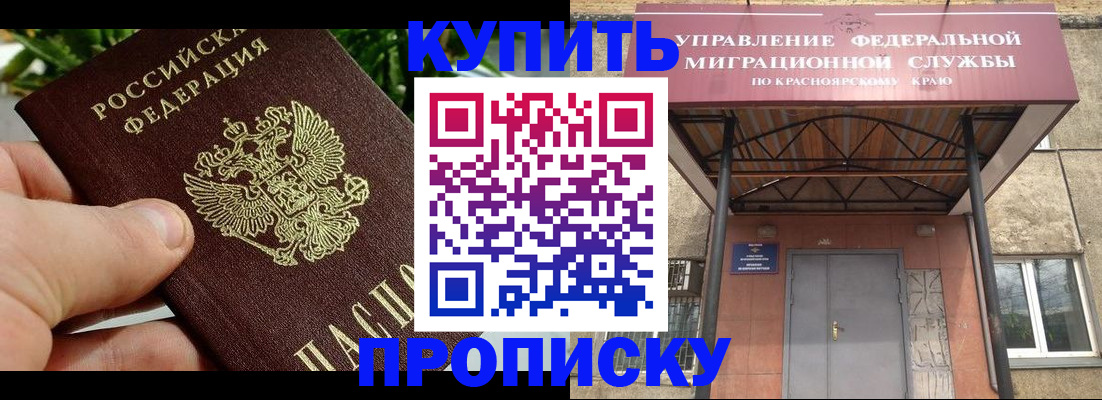 временная регистрация в Бокситогорске
