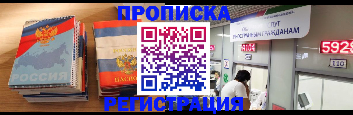 прописка для военкомата в Бокситогорске